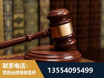 常熟-刑事辩护律师