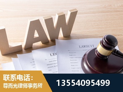 常熟-劳资纠纷法律顾问